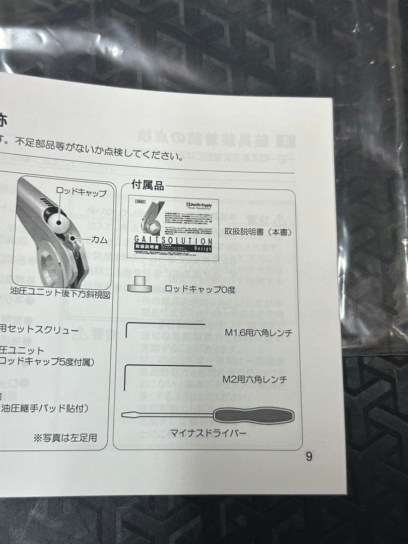 ゲイトソリューションデザイン R1 短下肢装具 右足用Mサイズ アーバン