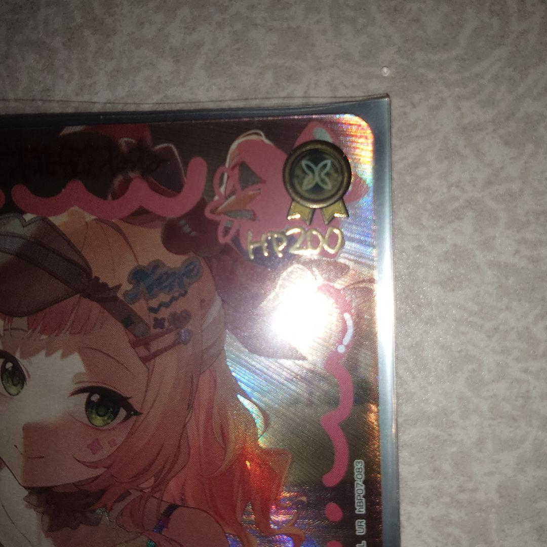 ホロライブ　桃鈴ねね　UR　hBP07-083