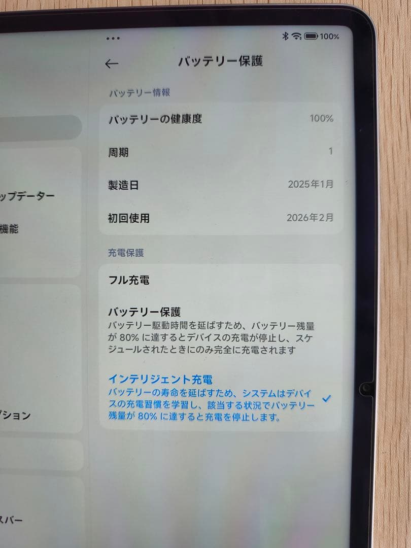 XIAOMI Pad 7 Pro 128GB ブルー 2026.2.18到着品