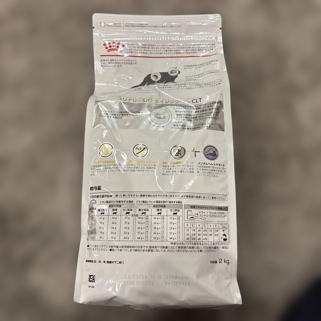  CANIN ユリナリーS/Oエイジング7+ 2kg