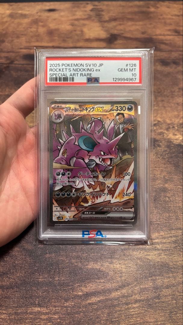 「即日発送丁寧梱包」PSA10まとめ売りミュウ、ミュウツー、ニドキング