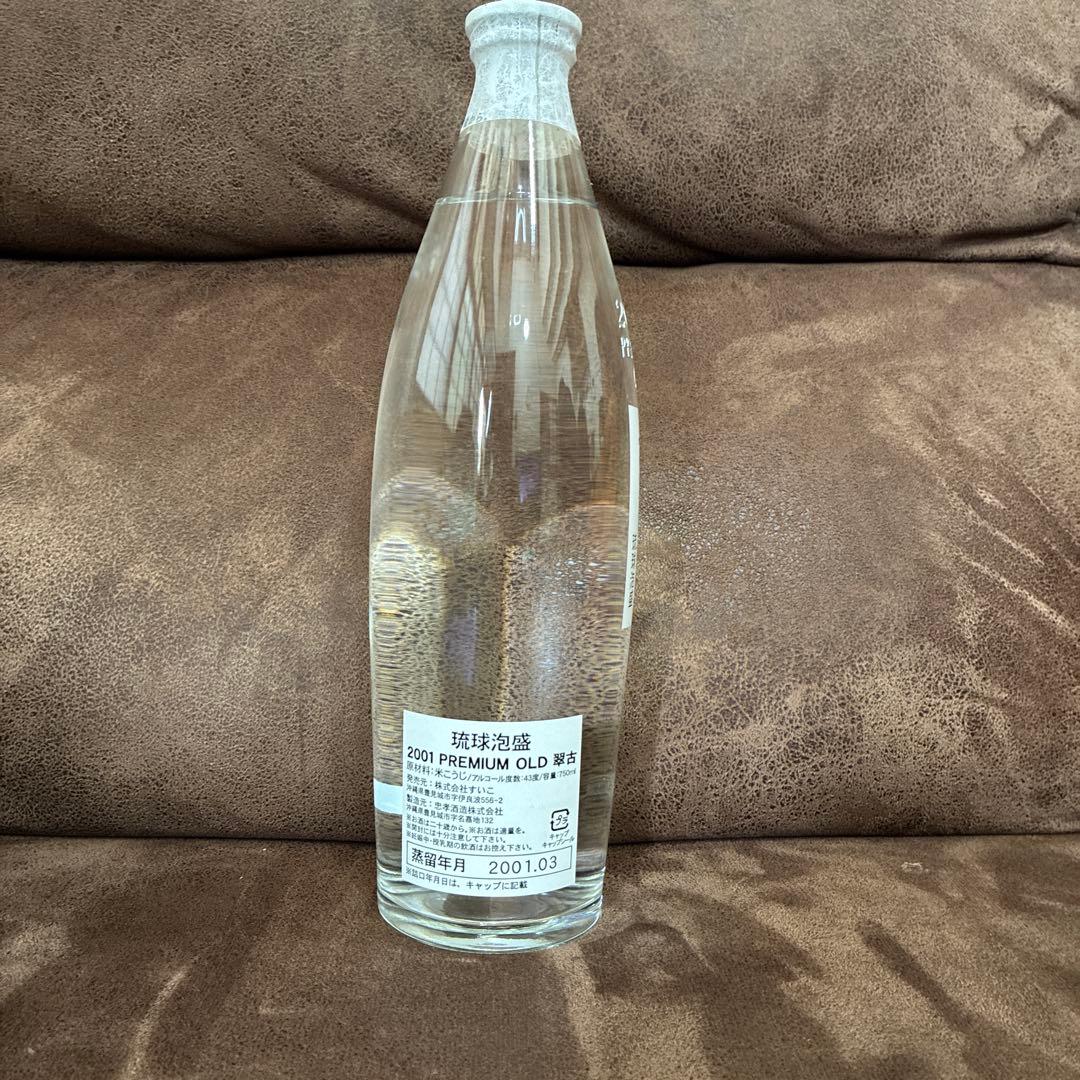 昔醸　「翠古」2001 PREMIUM OLD