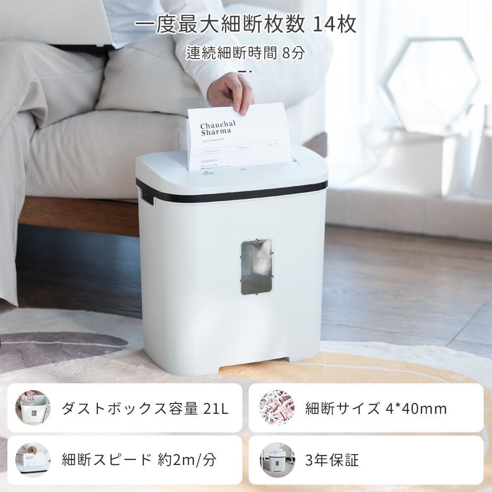 限定1❣️ シュレッダー 家庭用 電動 業務用 クロスカット 大容量 21L