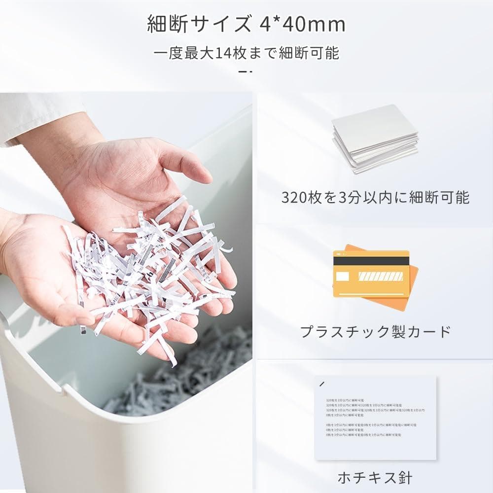 限定1❣️ シュレッダー 家庭用 電動 業務用 クロスカット 大容量 21L