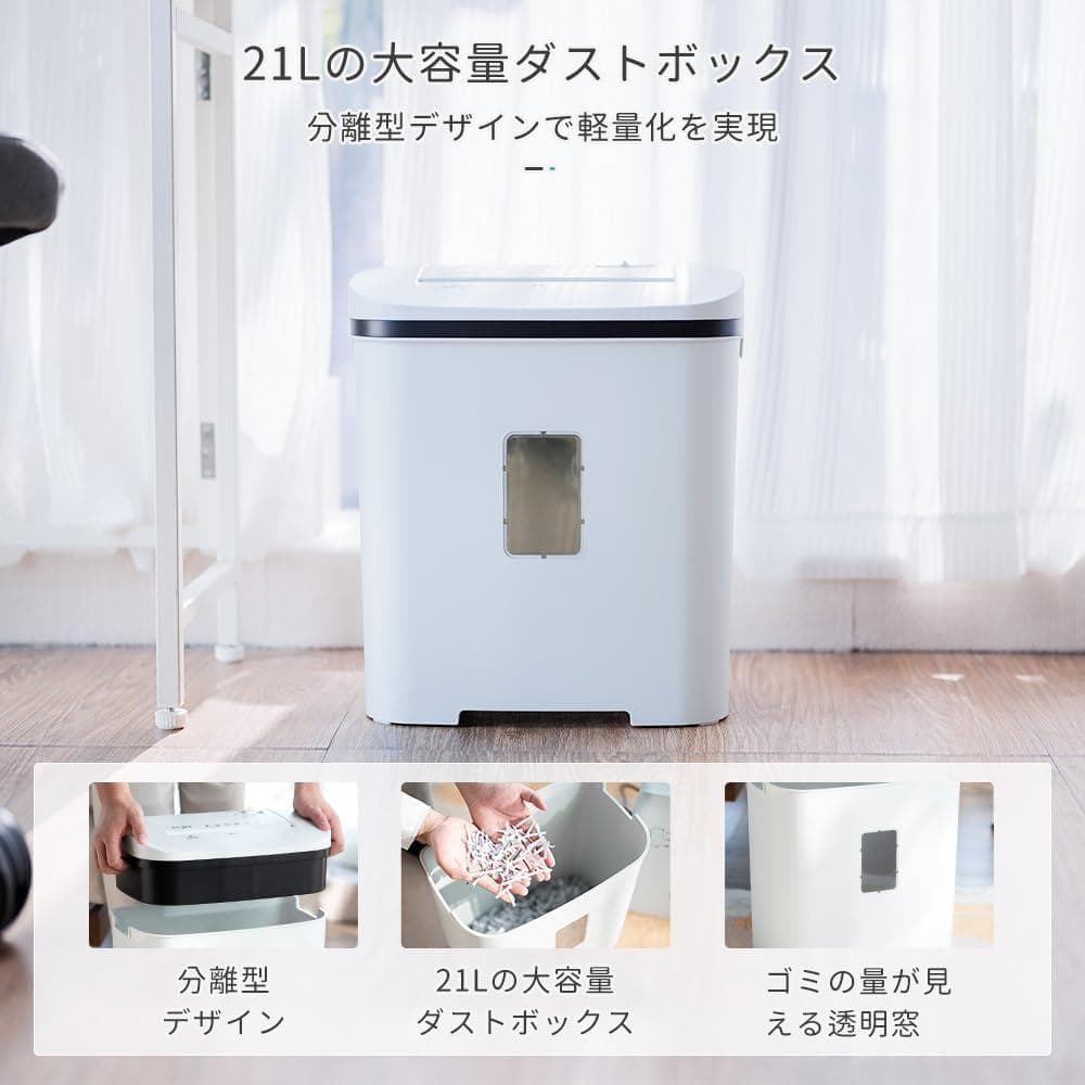 限定1❣️ シュレッダー 家庭用 電動 業務用 クロスカット 大容量 21L