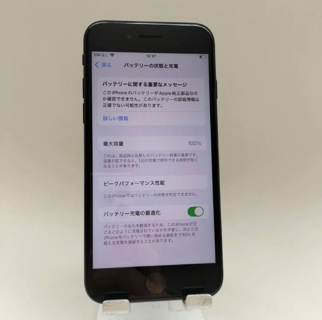 iPhone SE 第2世代 SIMフリー