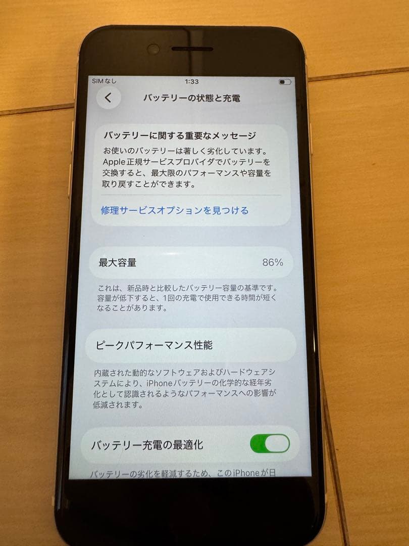 iPhone SE2 128GB docomo 美品 バッテリー86% ○