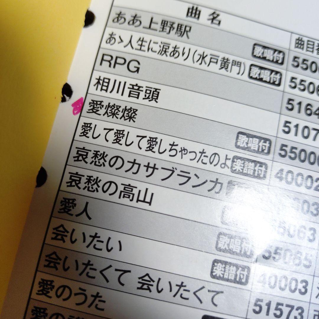 パーソナルカラオケ　オンステージ