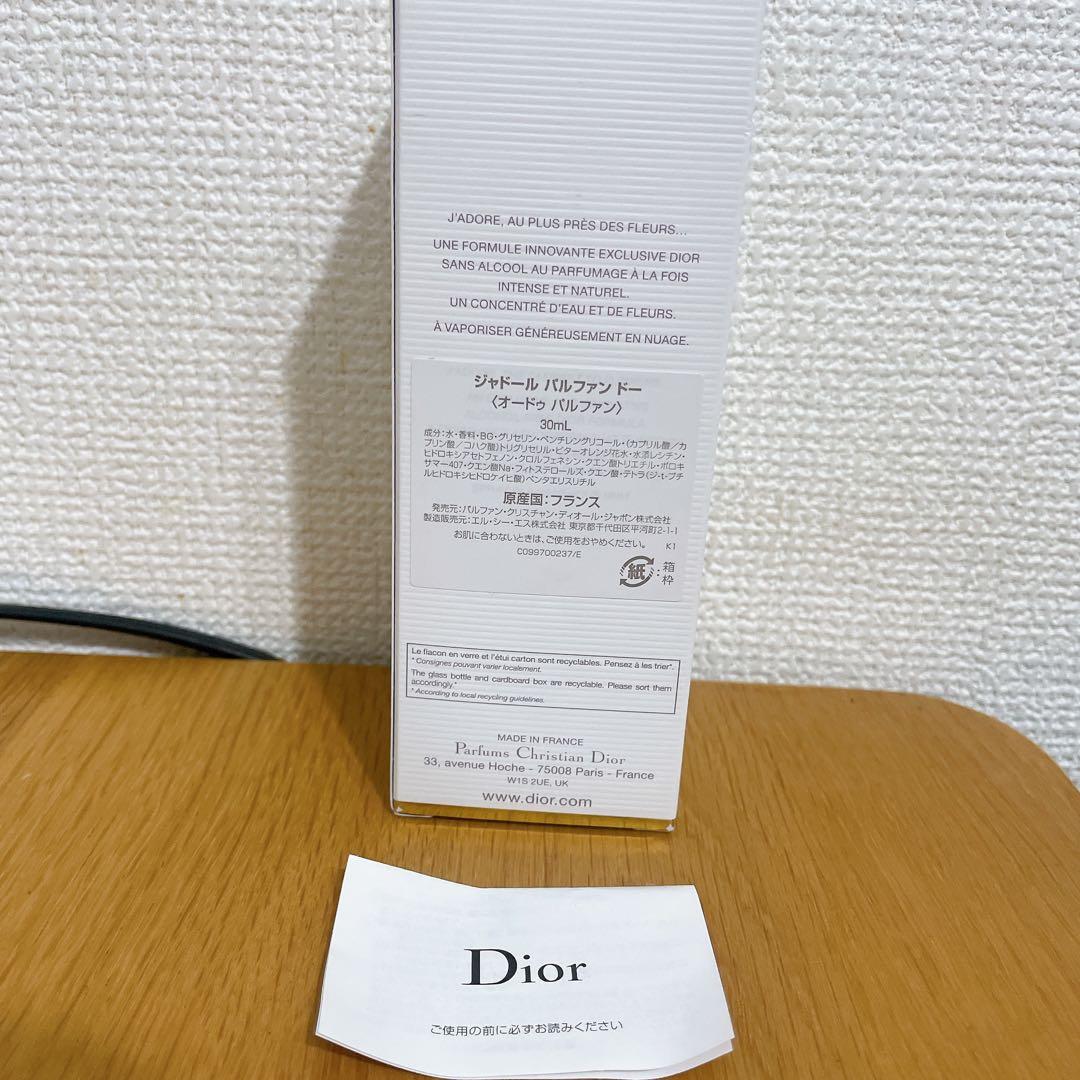 【未使用】ディオール ジャドール パルファンDior J'adore 30ml