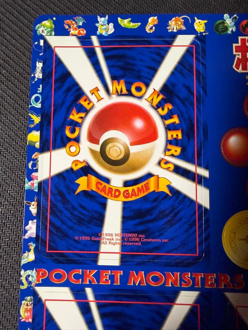 ポケモンカード旧裏 次世代ワールドホビーフェア 限定拡張シート 未剥がし