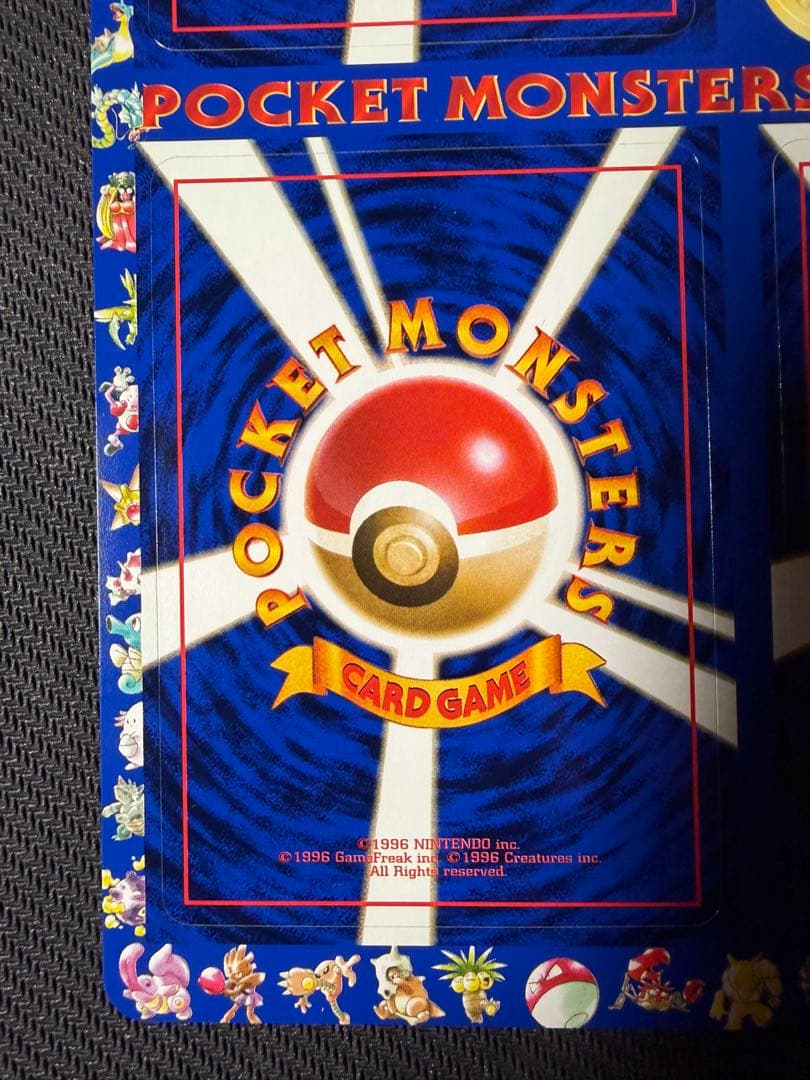ポケモンカード旧裏 次世代ワールドホビーフェア 限定拡張シート 未剥がし