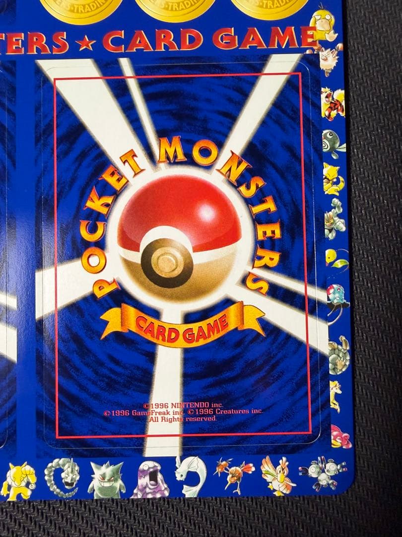 ポケモンカード旧裏 次世代ワールドホビーフェア 限定拡張シート 未剥がし