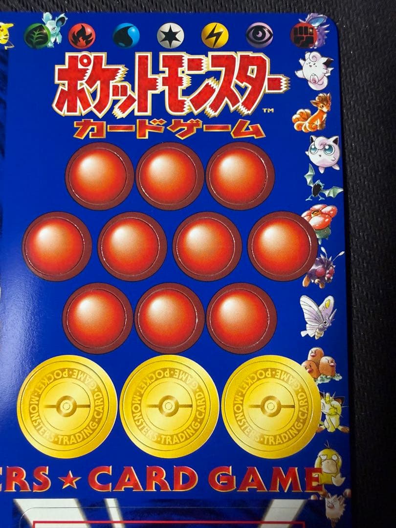 ポケモンカード旧裏 次世代ワールドホビーフェア 限定拡張シート 未剥がし