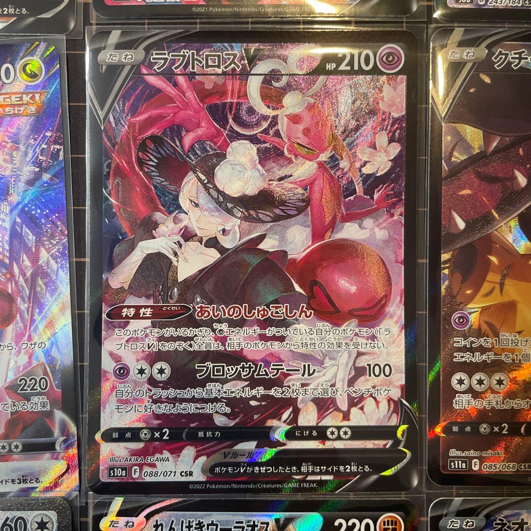 S*様 ポケモンカードゲーム CSR,SAR 18枚セット