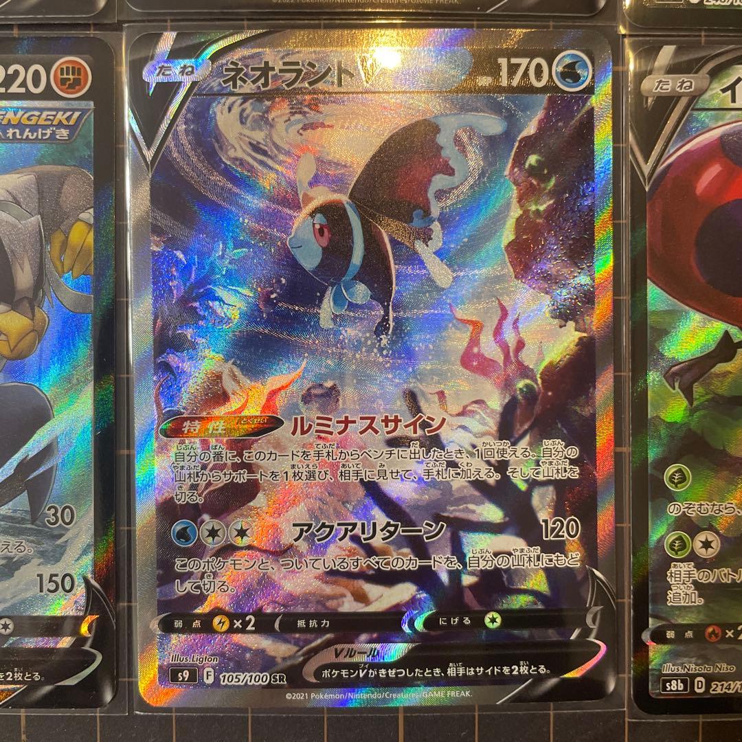 S*様 ポケモンカードゲーム CSR,SAR 18枚セット