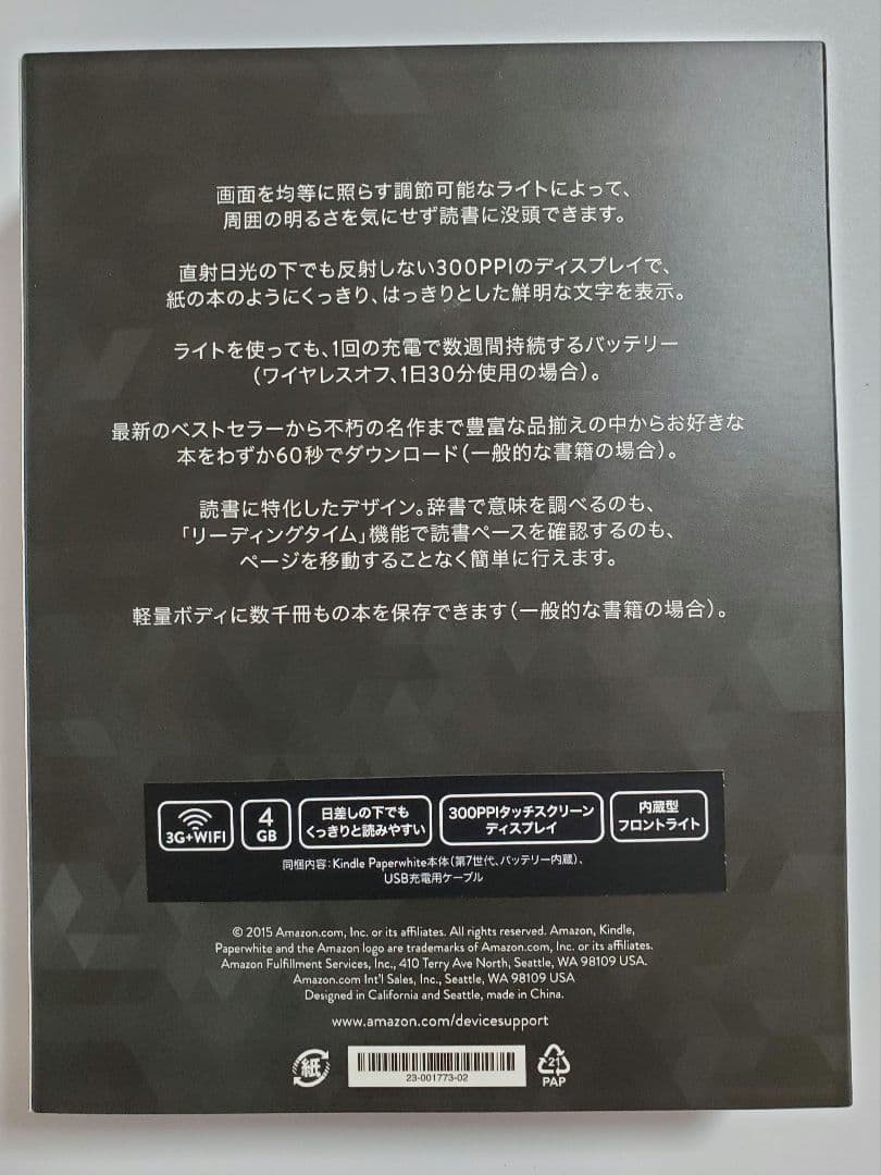 【美品】Kindle Paperwhite 第7世代 Wi-Fi+3G 4GB