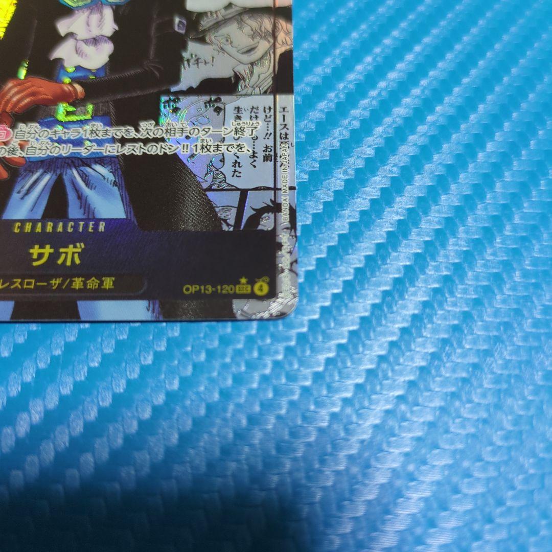 ONEPIECEカード　サボ　コミパラ　受け継がれる意志