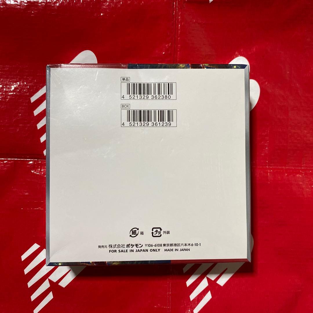 ジ*迎様 ⭐️☆ポケモンカード クリムゾンヘイズ　　　1BOX☆⭐️ ※※新品未