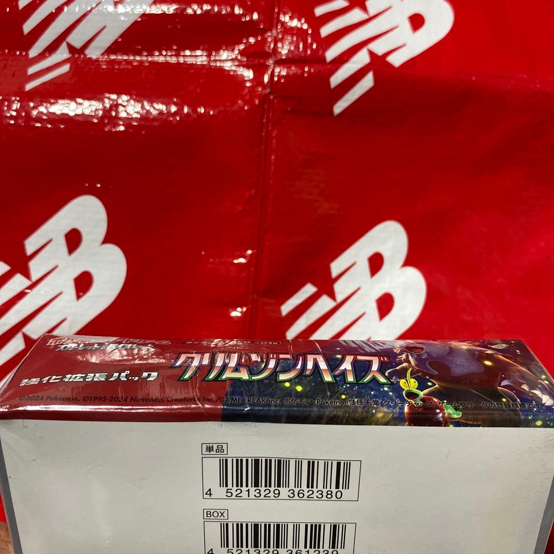 ジ*迎様 ⭐️☆ポケモンカード クリムゾンヘイズ　　　1BOX☆⭐️ ※※新品未