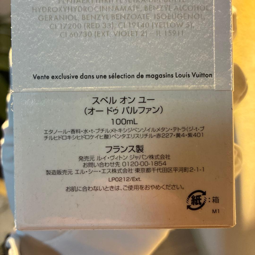 Louis Vuitton Spell On You 100mL 香水