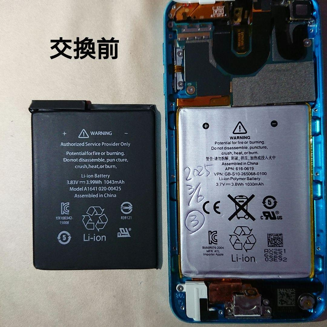 1026.新品バッテリー iPod touch 第5世代 ブルー 32GB