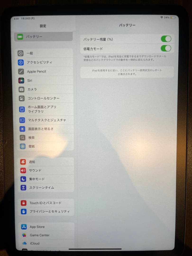 【値下げ対応致します】Apple iPad Air (第4世代) 64GB