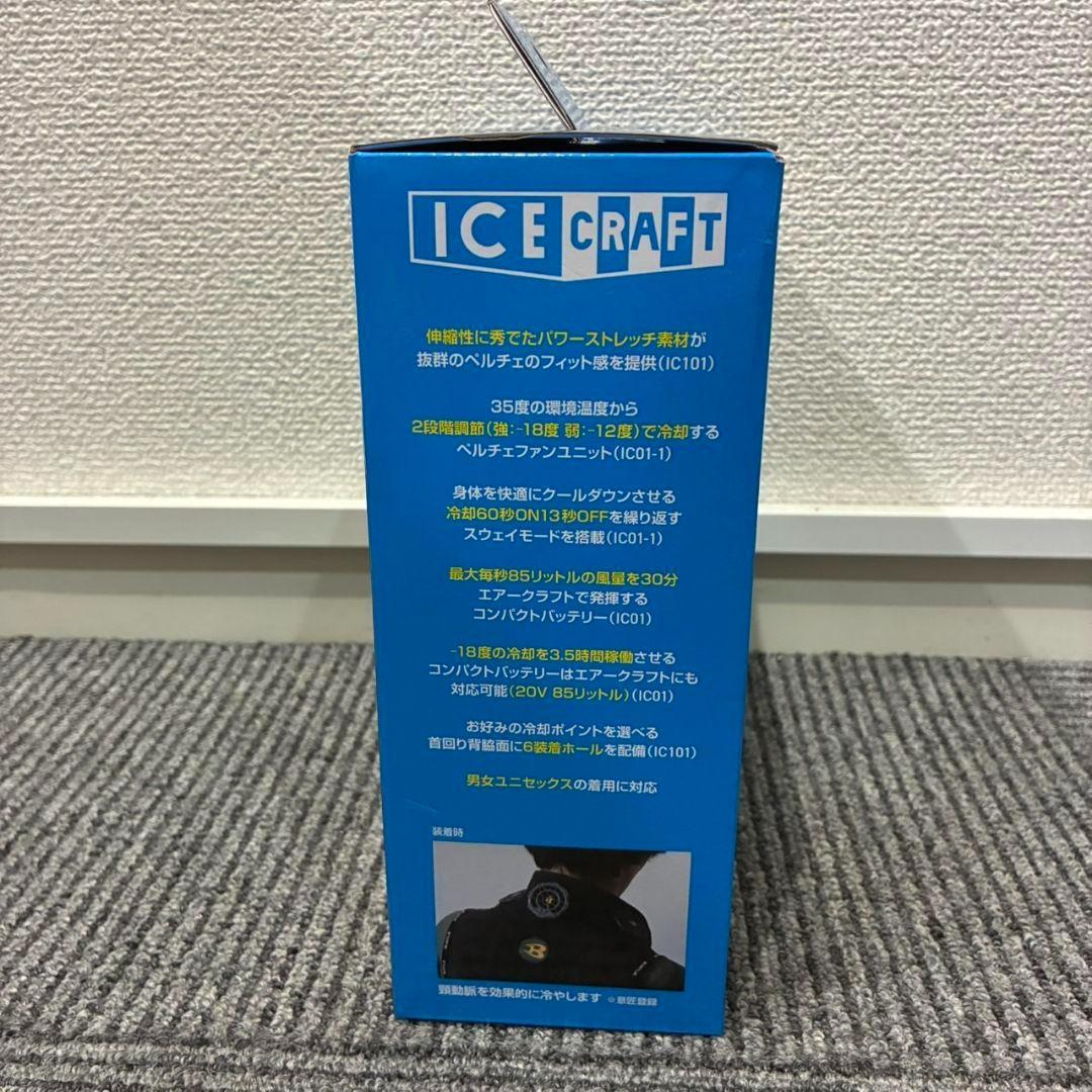 【新品】BURTLE アイスクラフト氷冷　ペルチェベスト IC101S XL
