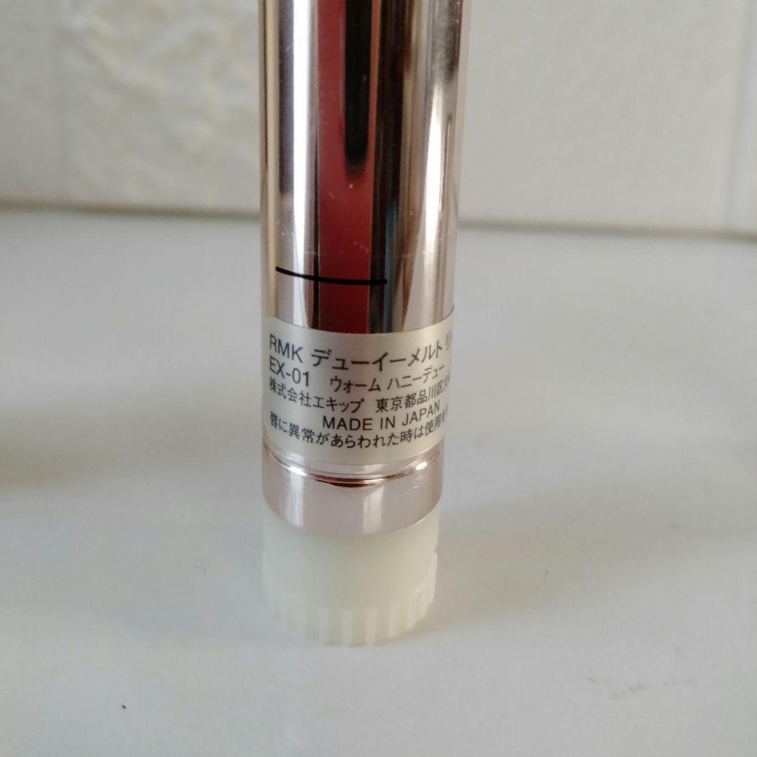 RMK　口紅　リップ　ルージュ　デューイメルト　リップカラー　EX-01