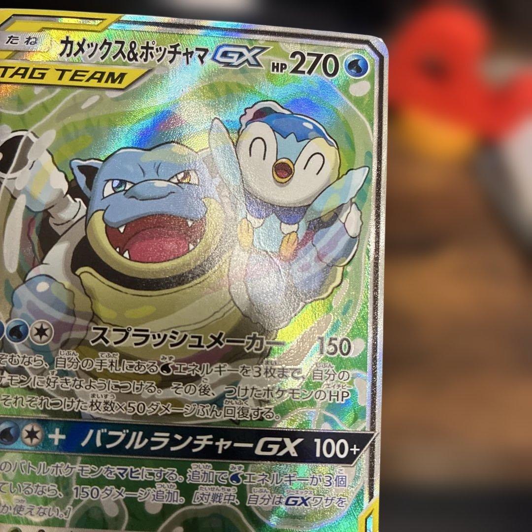 カメックス&ポッチャマGX SA SR リミックスバウト 070/064