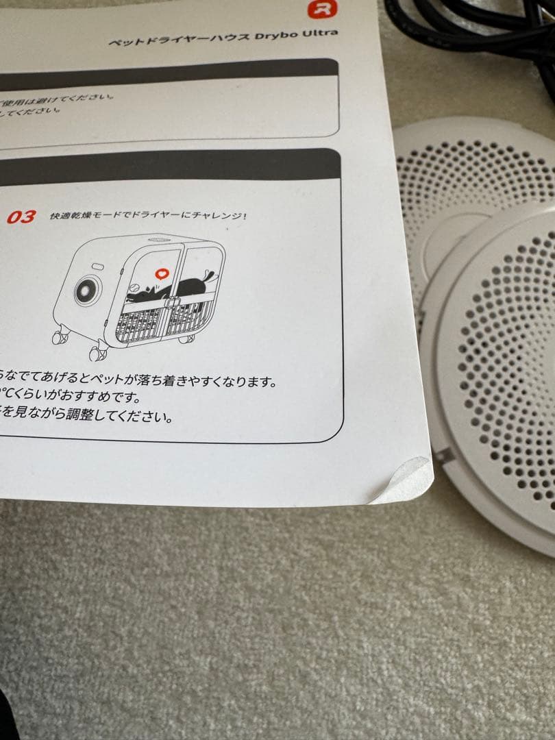 Drybo Ultra ペットドライヤーハウス