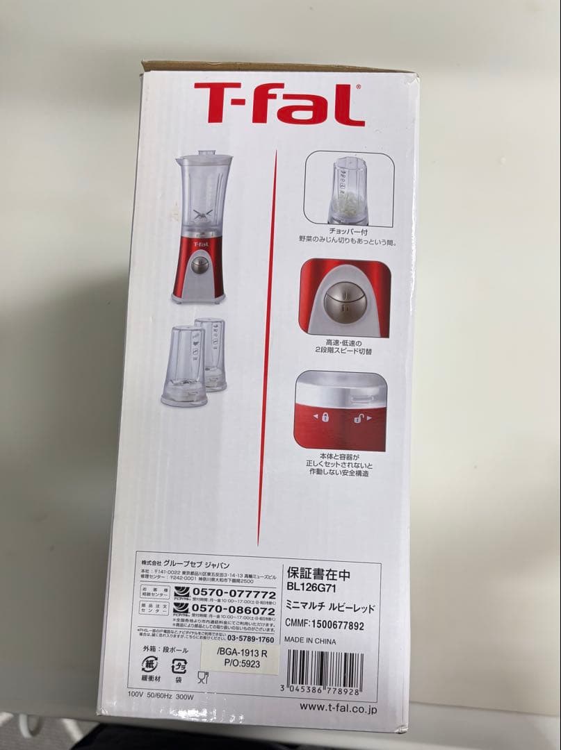 新品未使用品　ティファール　ミキサー　赤　T-fal Mini Multi