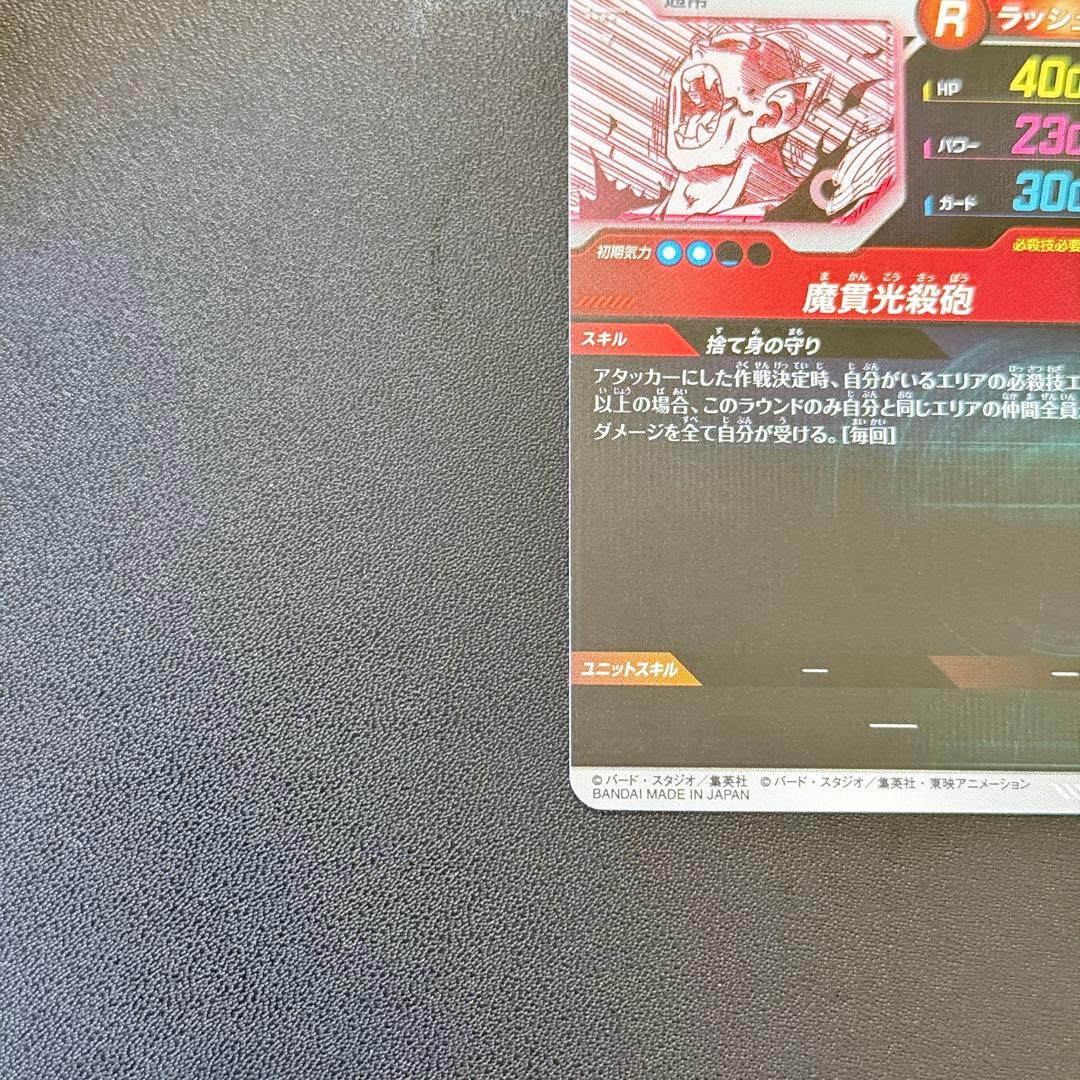 ① アドバンスパック　 ドラゴンボール　APT-017 ピッコロ　パラレル