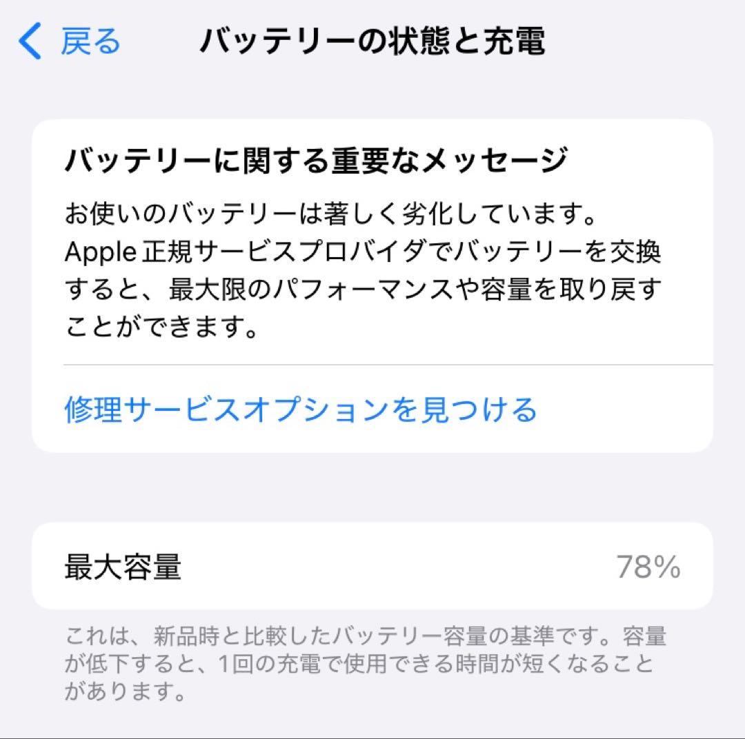 iPhone SE 第3世代 128GB ミッドナイト SIMフリー