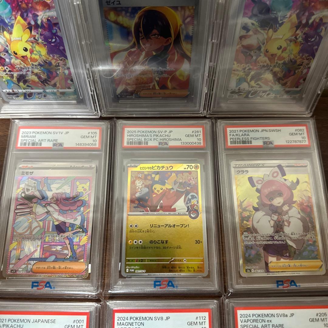 PSA GEM MT 10 ポケモンカードセット
