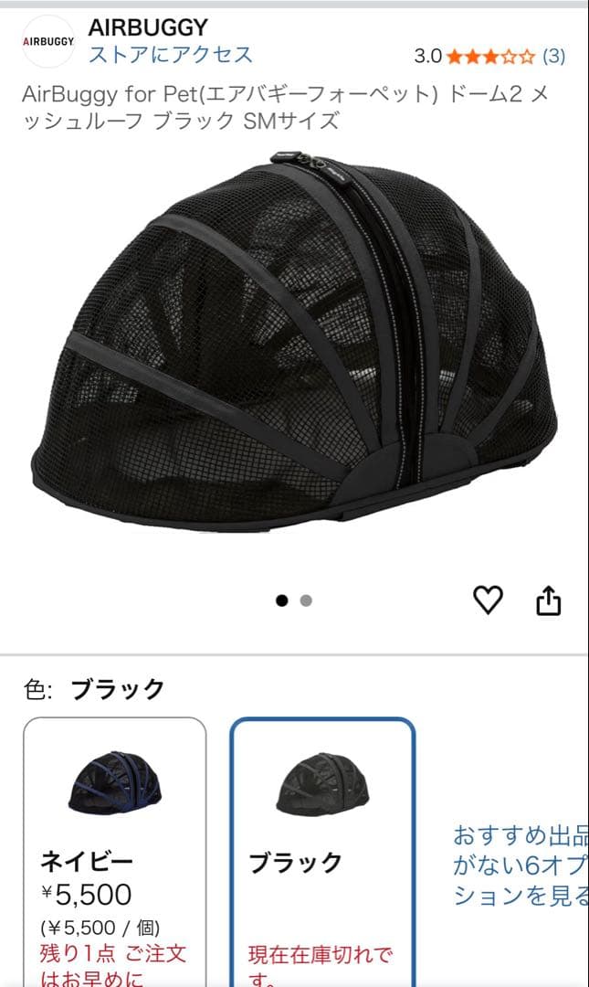 AirBuggy for Pet ドーム2スタンダードSM