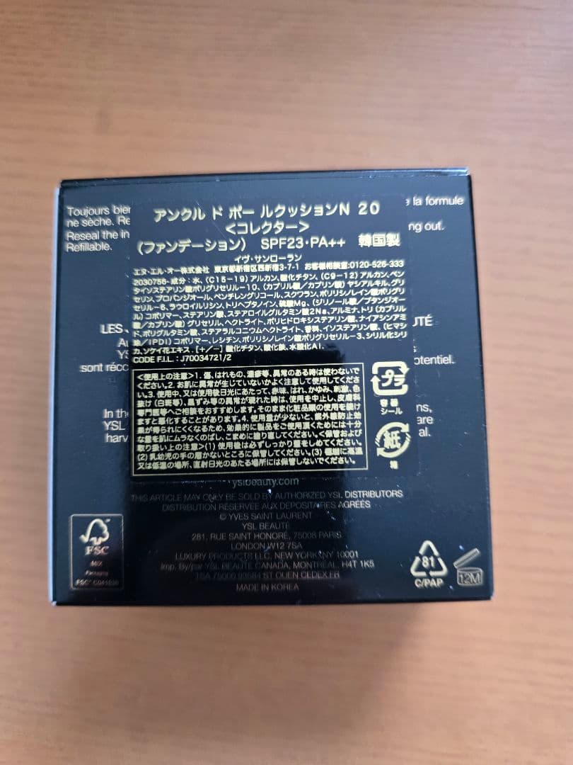 イヴサンローラン アンクルドポールクッション 20 コレクター