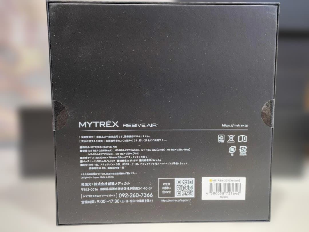 コンパクトハンディガン REBIVE AIR イエロー MT-RBA-22
