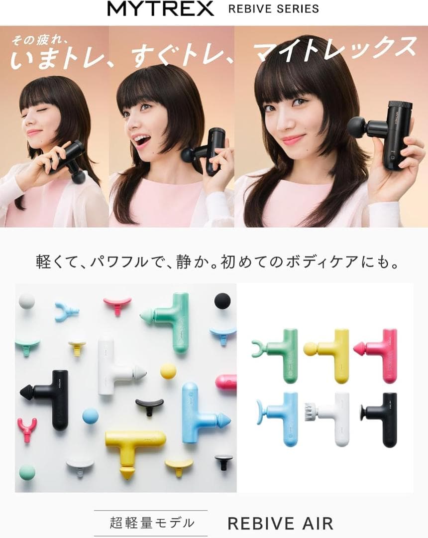 コンパクトハンディガン REBIVE AIR イエロー MT-RBA-22
