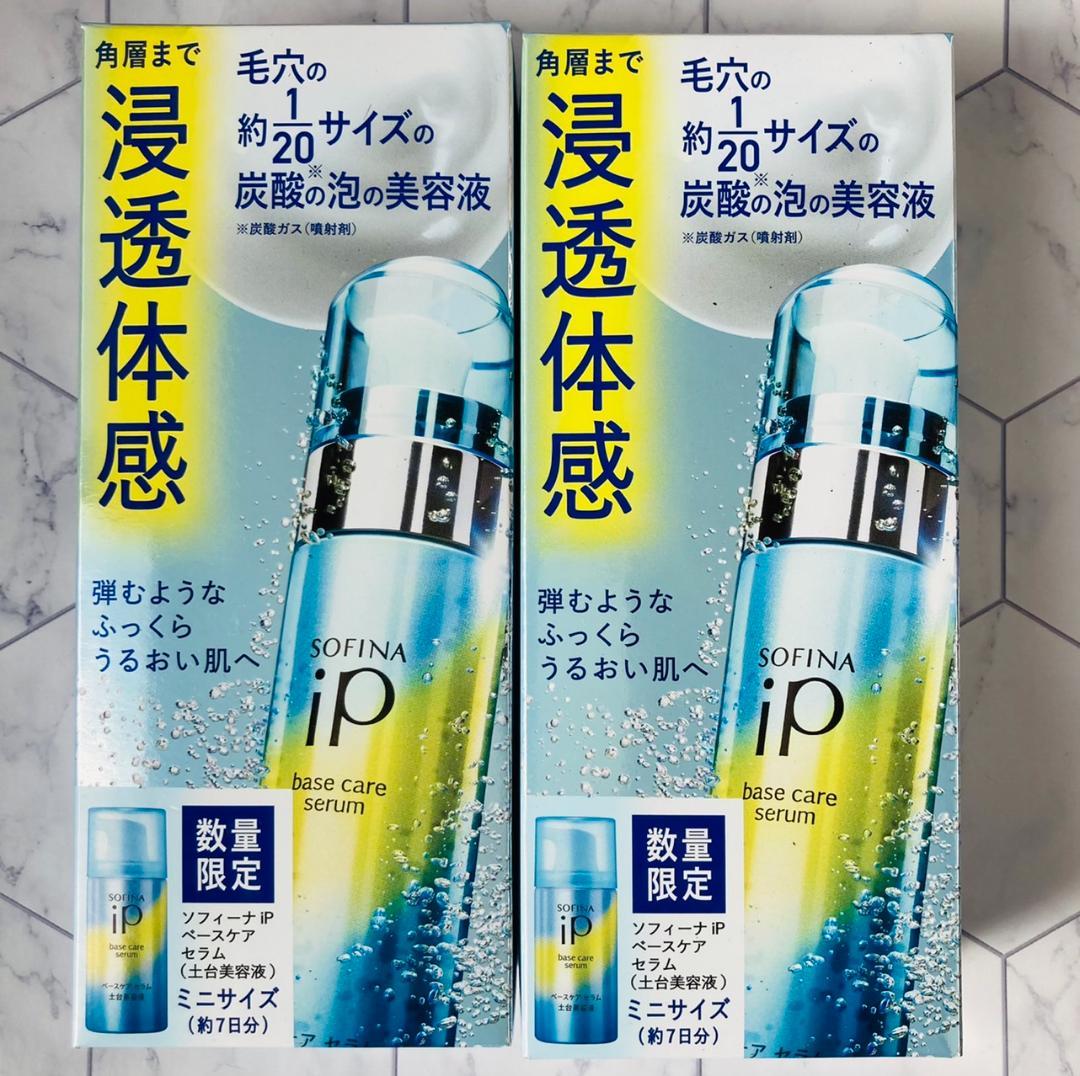 【数量限定品×2セット❣】ソフィーナiP ベースケアセラム 土台美容液 セット