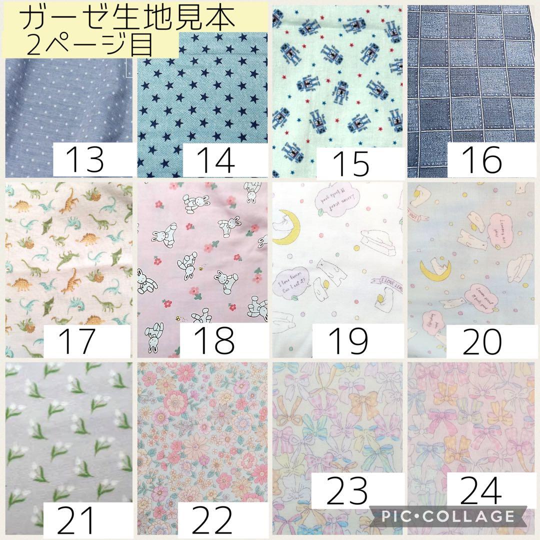 【ゆう】全被せカニューレバンド