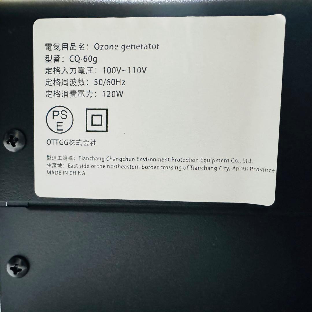新品 オゾン発生器 大容量 60000mg/h 広範囲対応 タイマー機能
