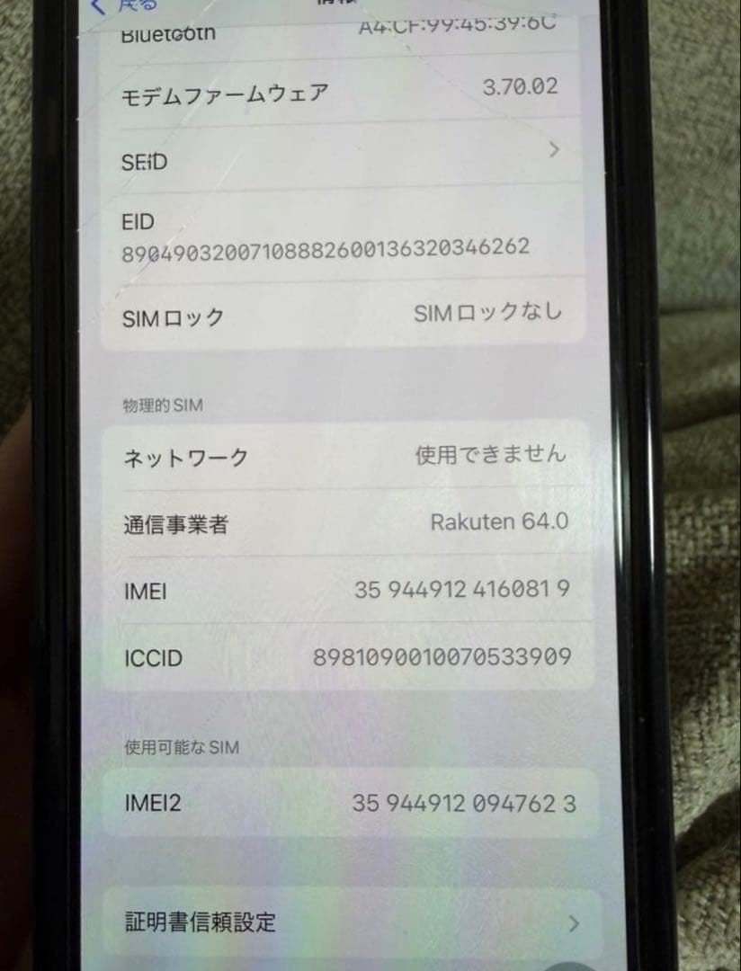 Apple iPhone 14 Pro 本体　画面上部割れ