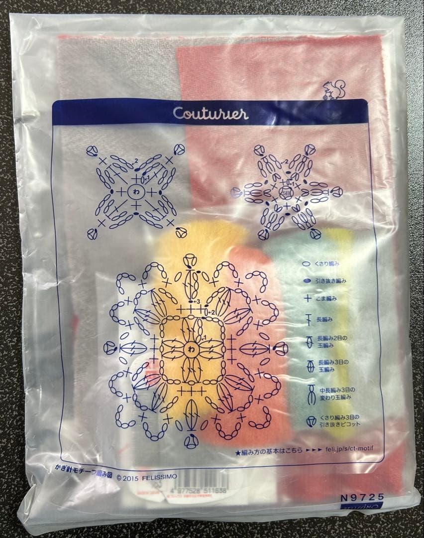 フェリシモ　繕いレッスン　キット　まとめ売り