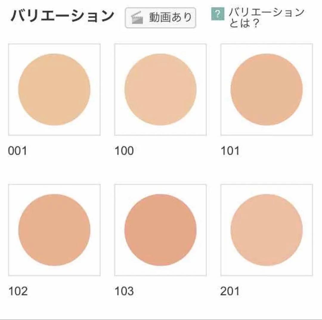 【新品未開封】 イプサ　ファウンデイション　アルティメイト 001