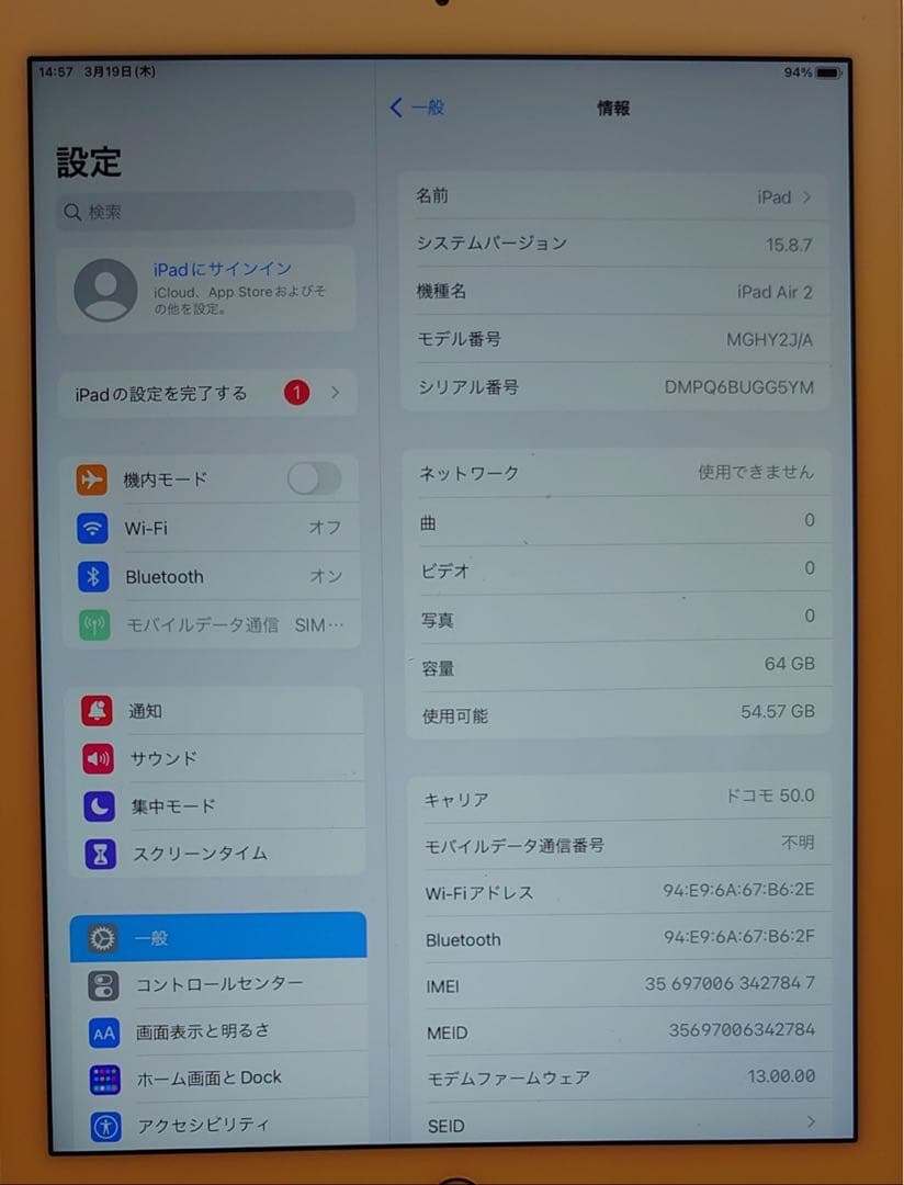 DMPQ6完動品美品iPad Air2(A1567)本体64GBドコモ送料込
