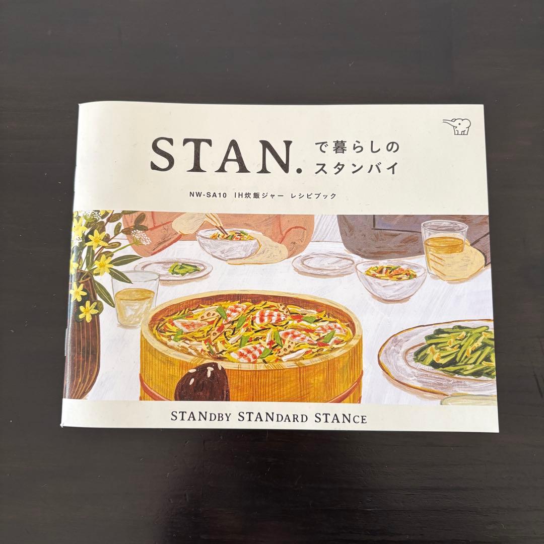象印　IH炊飯ジャー　STAN. NW-SA10-WA 2024年製