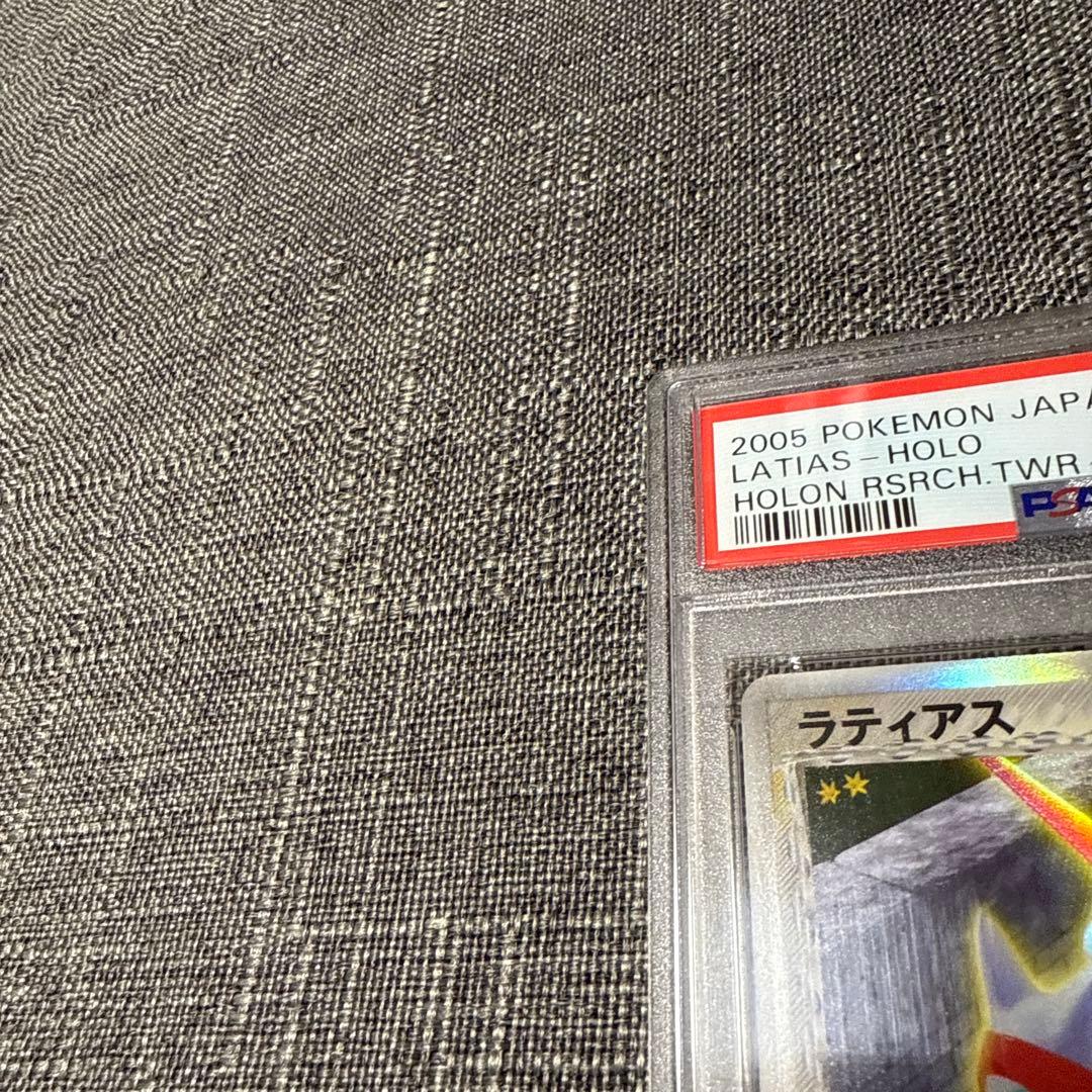 ラティアス　デルタ種　PSA10 2枚セット　極美品　1ed ポケカ