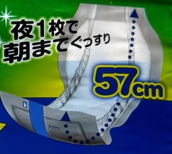 220枚アクティ 尿とりパッド 長時間・夜用 5回分 20枚入 ×11袋セット