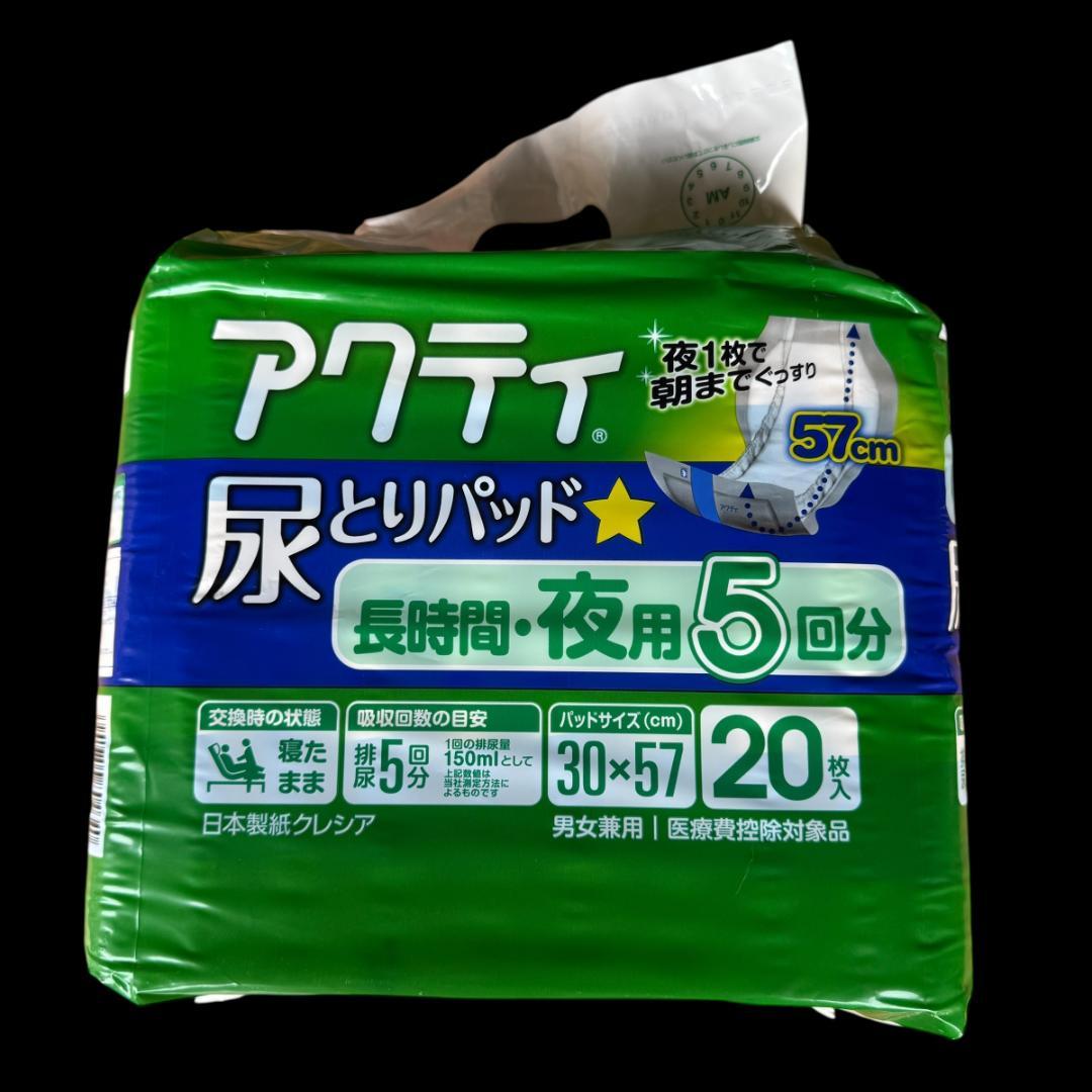 220枚アクティ 尿とりパッド 長時間・夜用 5回分 20枚入 ×11袋セット