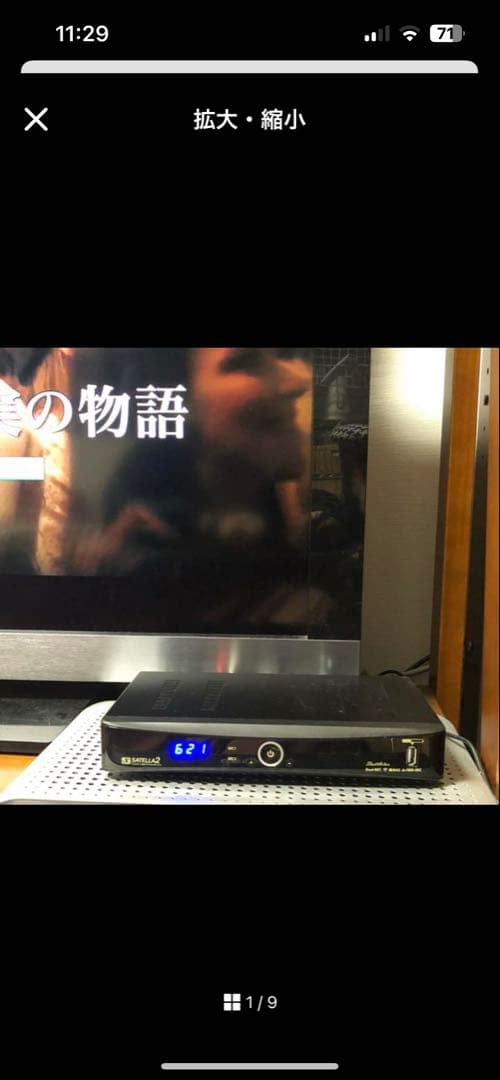 サテラ２ SATELLA2